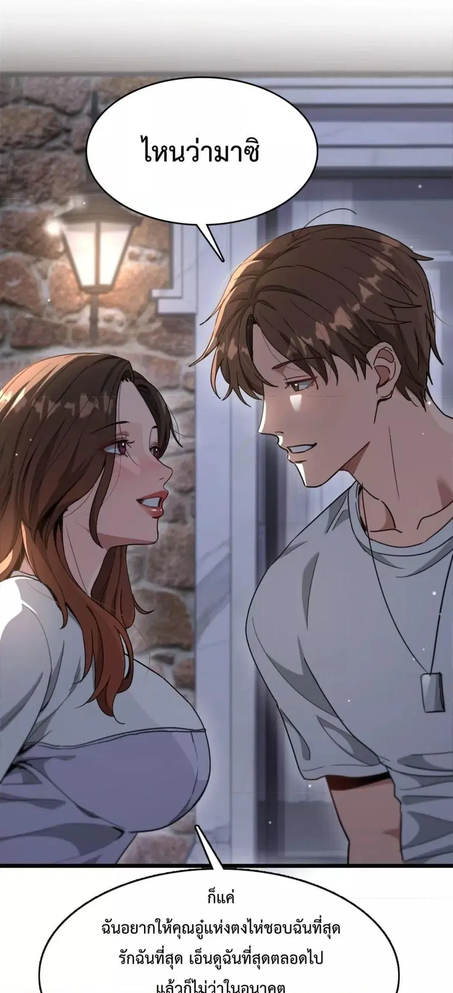 i’m stuck on the same day for a thousand years ตอนที่ 83 หน้า 2