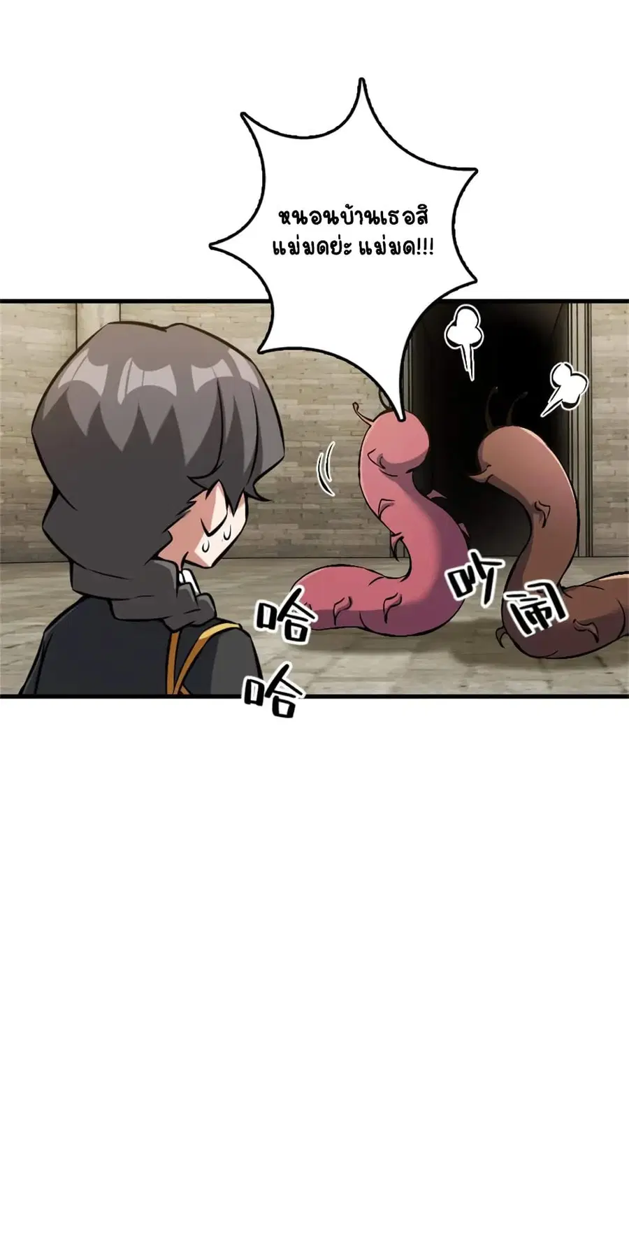 Release That Witch ตอนที่ 495 หน้า 38