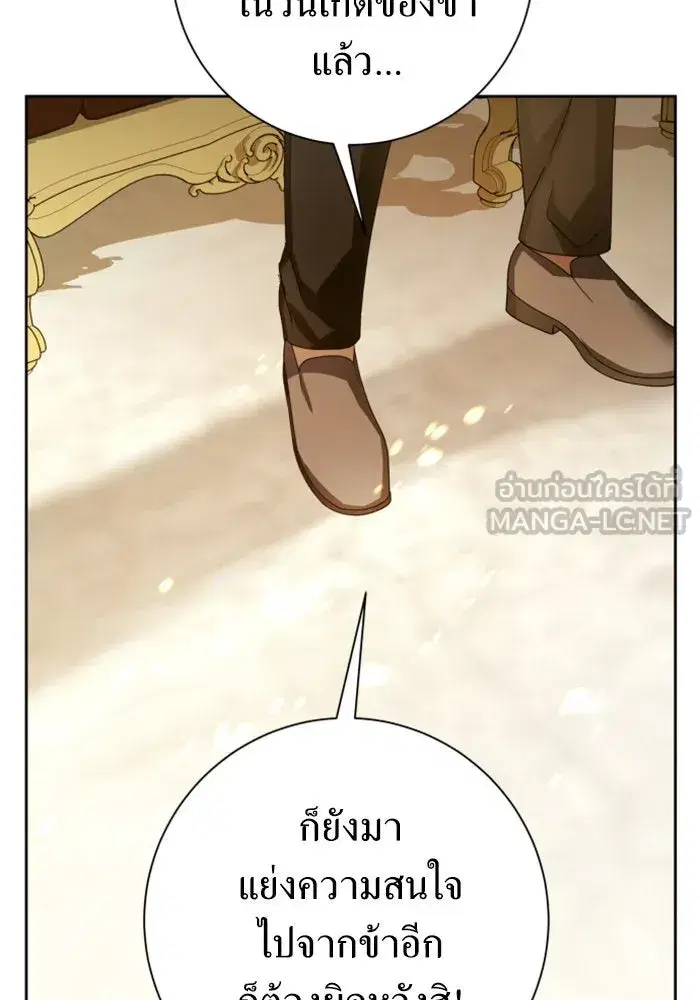 Your Throne ตอนที่ 128 หน้า 66