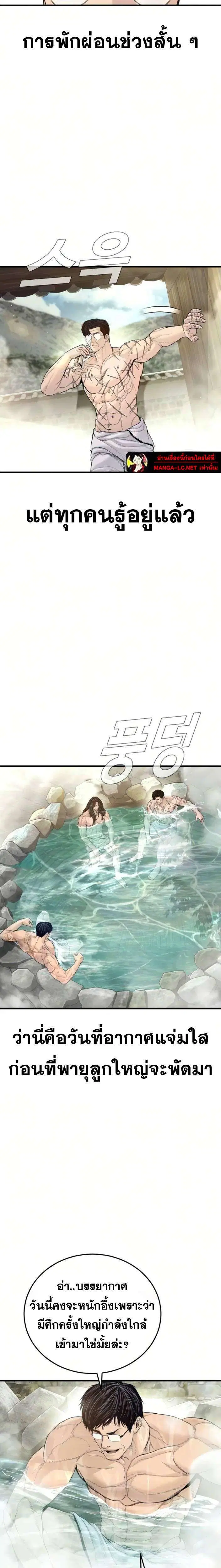 Manager Kim ตอนที่ 241 หน้า 32