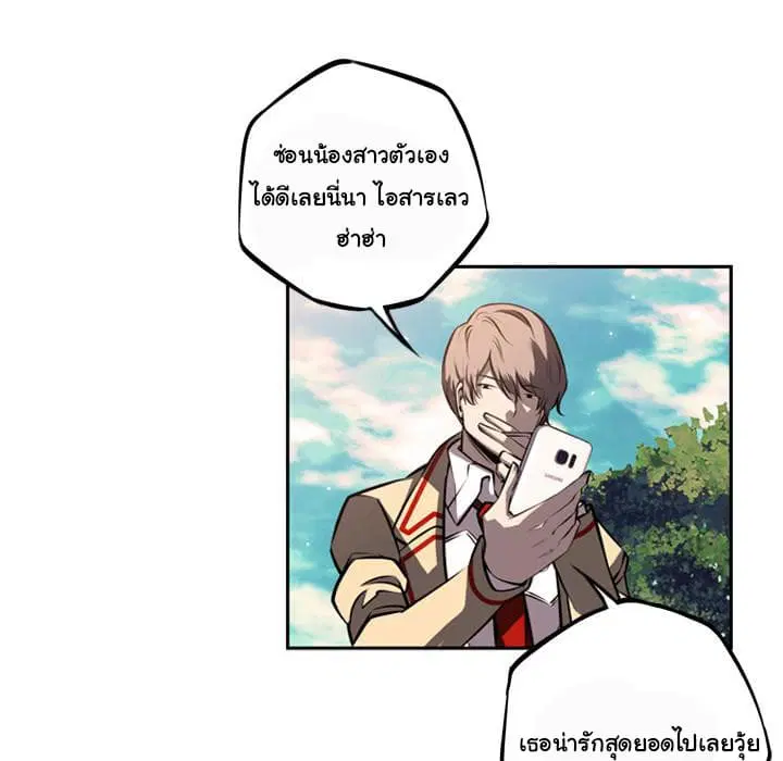SuperNova ตอนที่ 29 หน้า 40