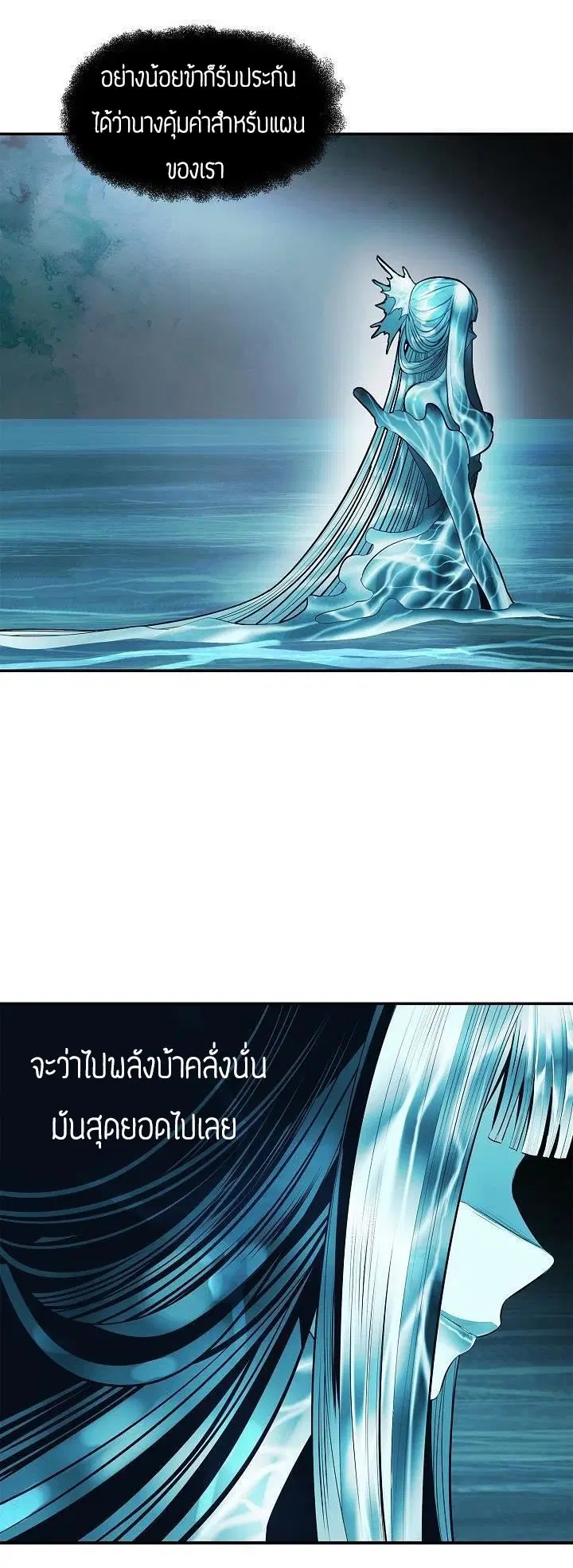 MookHyang – Dark Lady ตอนที่ 57 หน้า 26