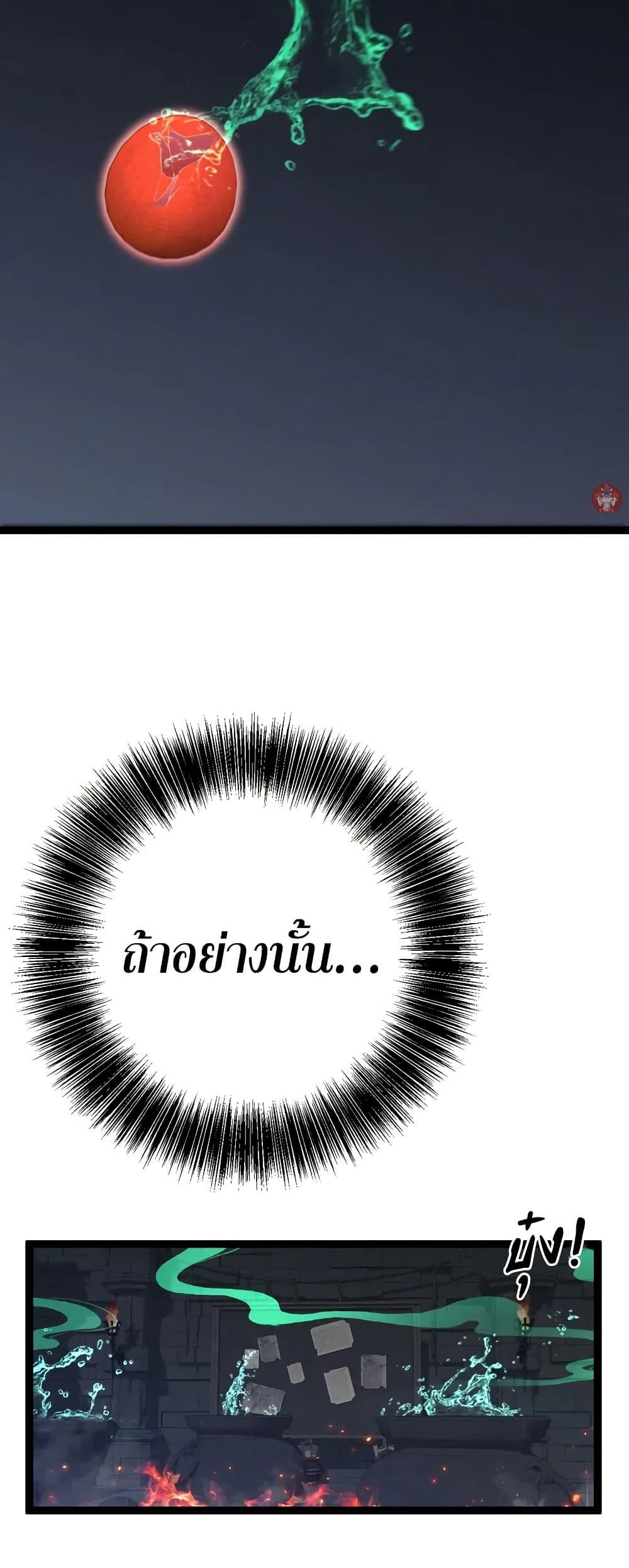 Your Talent is Mine พรสวรรค์นายฉันขอนะ ตอนที่ 98 หน้า 31