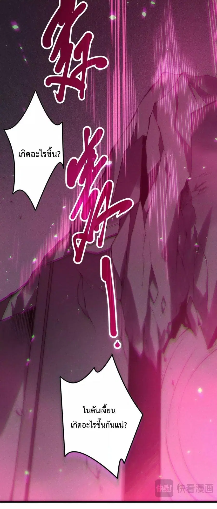 Necromancer King of The Scourge ตอนที่ 131 หน้า 33