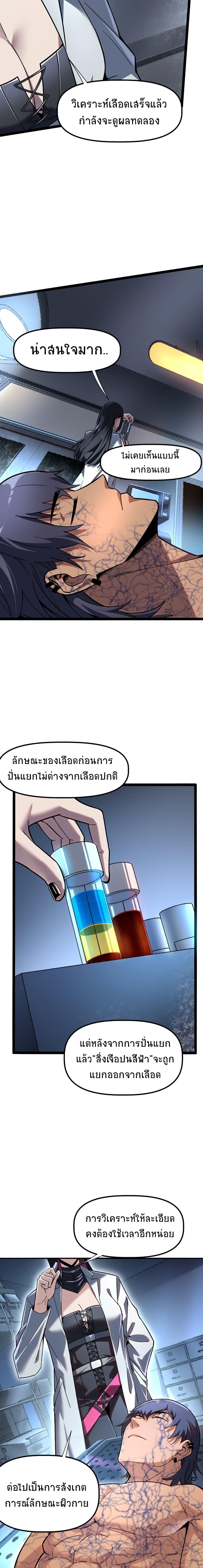The King of Snow ราชาแห่งหิมะ ตอนที่ 5 หน้า 17