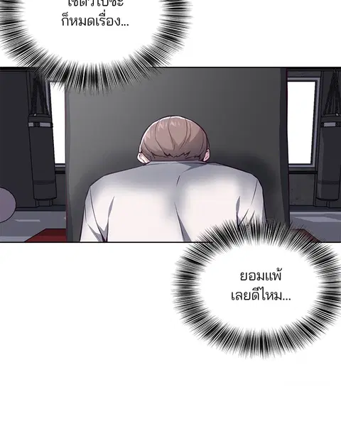The Boy of Death ตอนที่ 33 หน้า 37