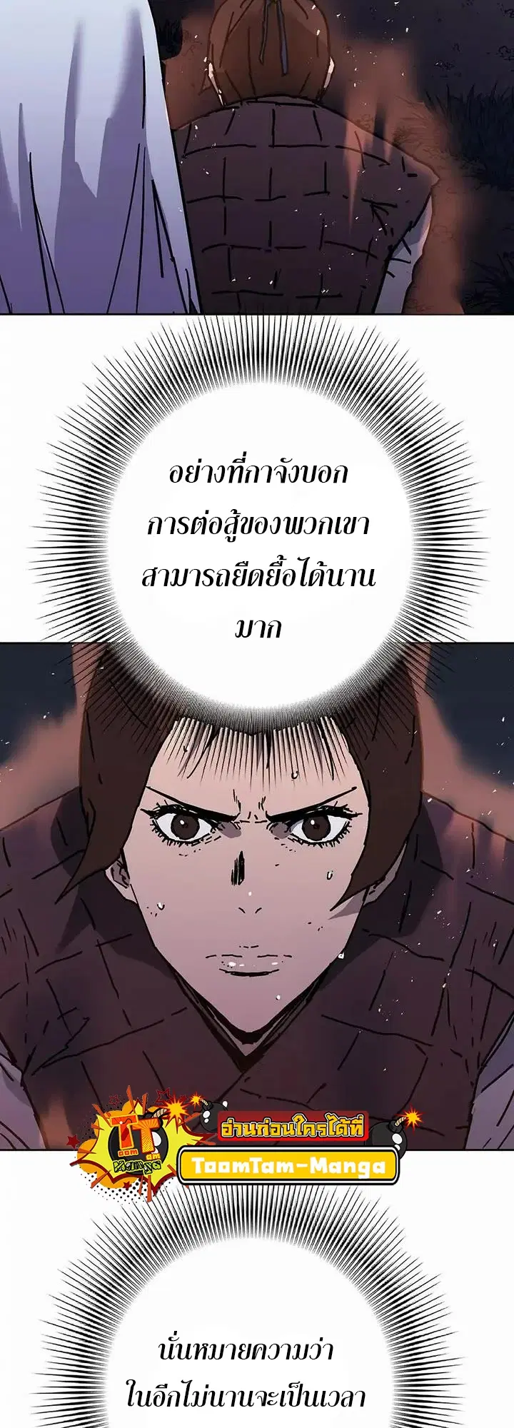 Peerless Dad ตอนที่ 270 หน้า 42
