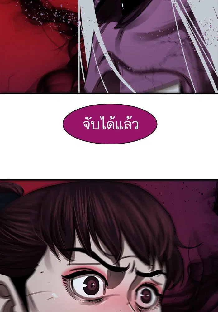 Escort Warrior ตอนที่ 184 หน้า 5