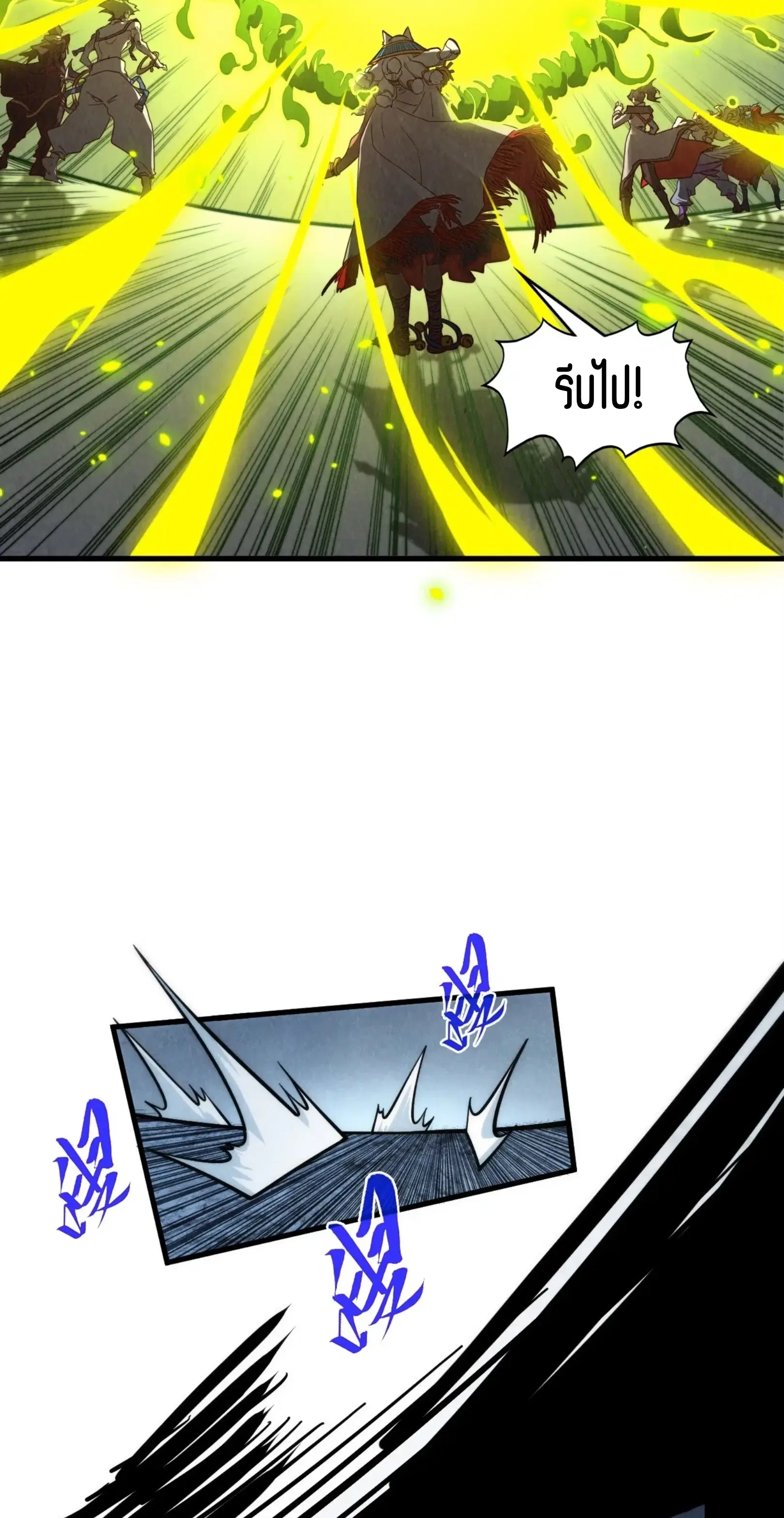 The Eternal Supreme ตอนที่ 367 หน้า 23