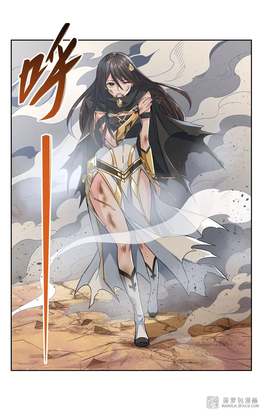 My Female Disciples are all Future Masters of the Heavens ตอนที่ 12 หน้า 30