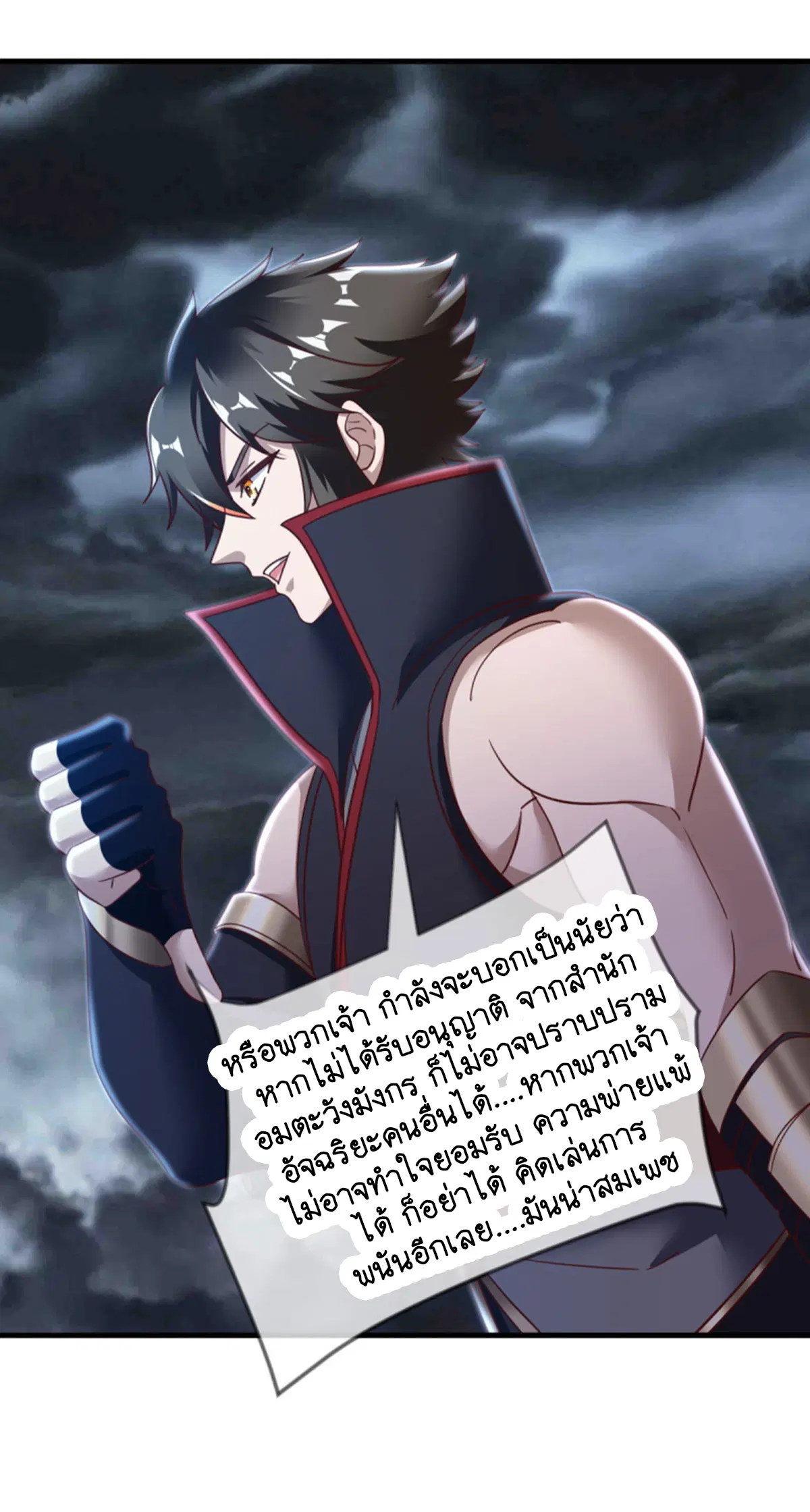 Peerless Battle Spirit ตอนที่ 655 หน้า 49