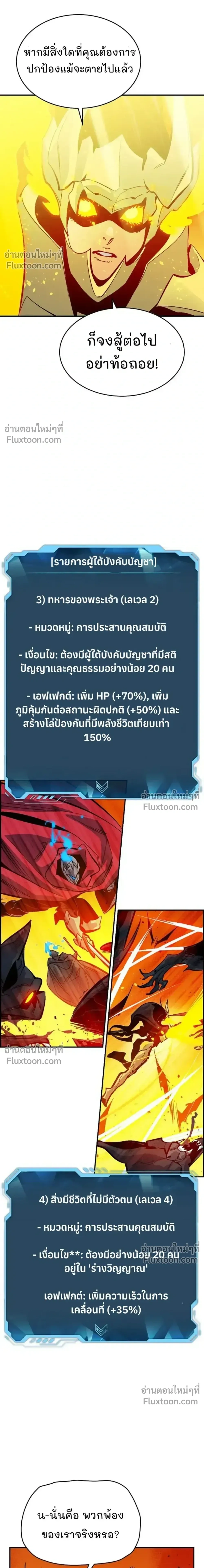 The Lone Necromancer ตอนที่ 174 หน้า 12