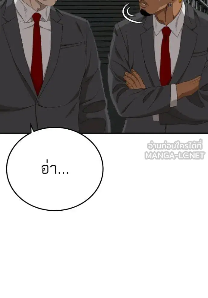 Bad Guy ตอนที่ 277 หน้า 61