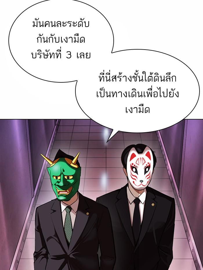 Lookism ตอนที่ 374 หน้า 112