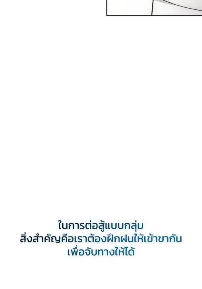 How to Live as a Villain ตอนที่ 157 หน้า 106