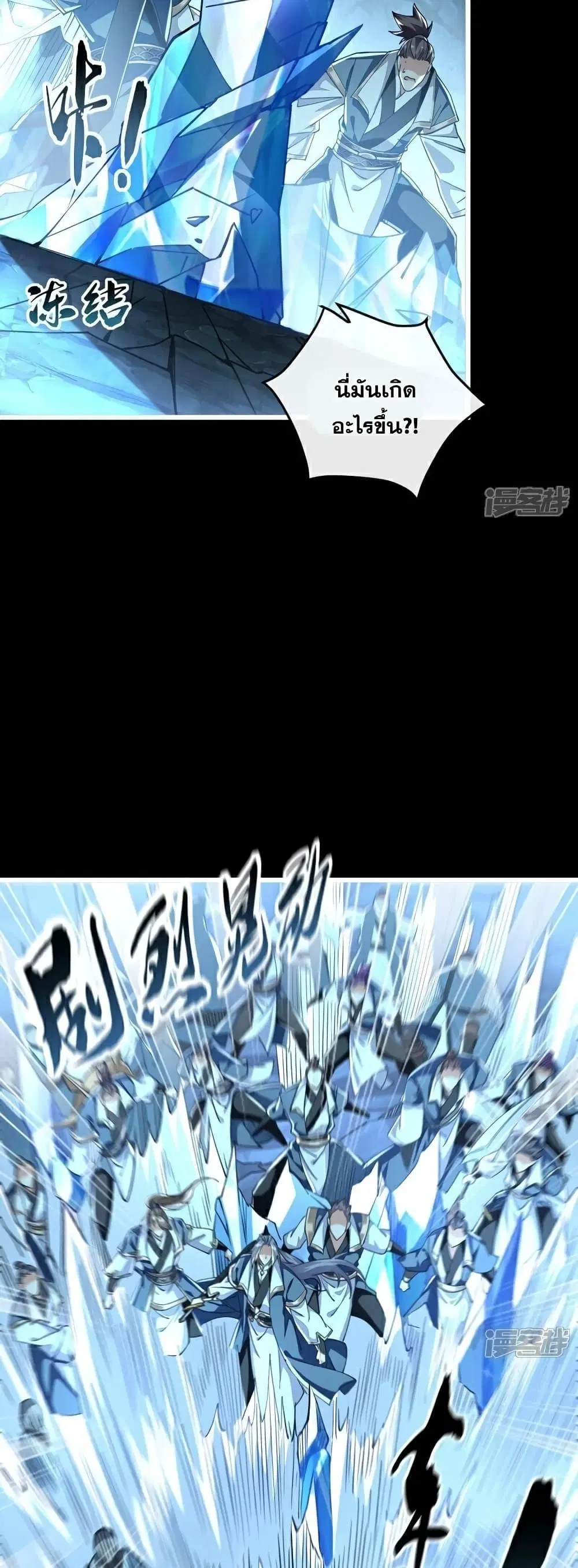 The Ten Great Emperors At The Beginning Are All My Apprentices ตอนที่ 114 หน้า 28