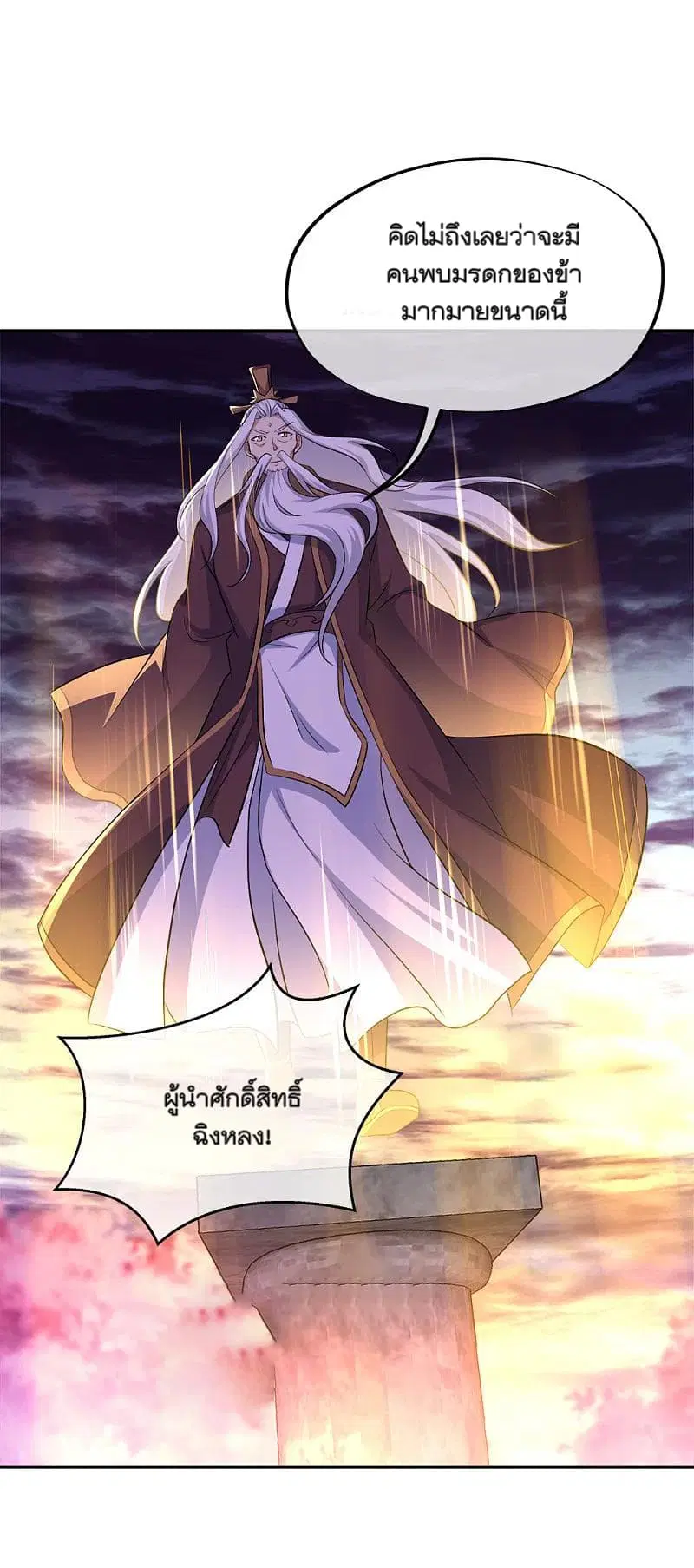 Peerless Battle Spirit (Tian Cang Zi Dongman) ตอนที่ 302 หน้า 35