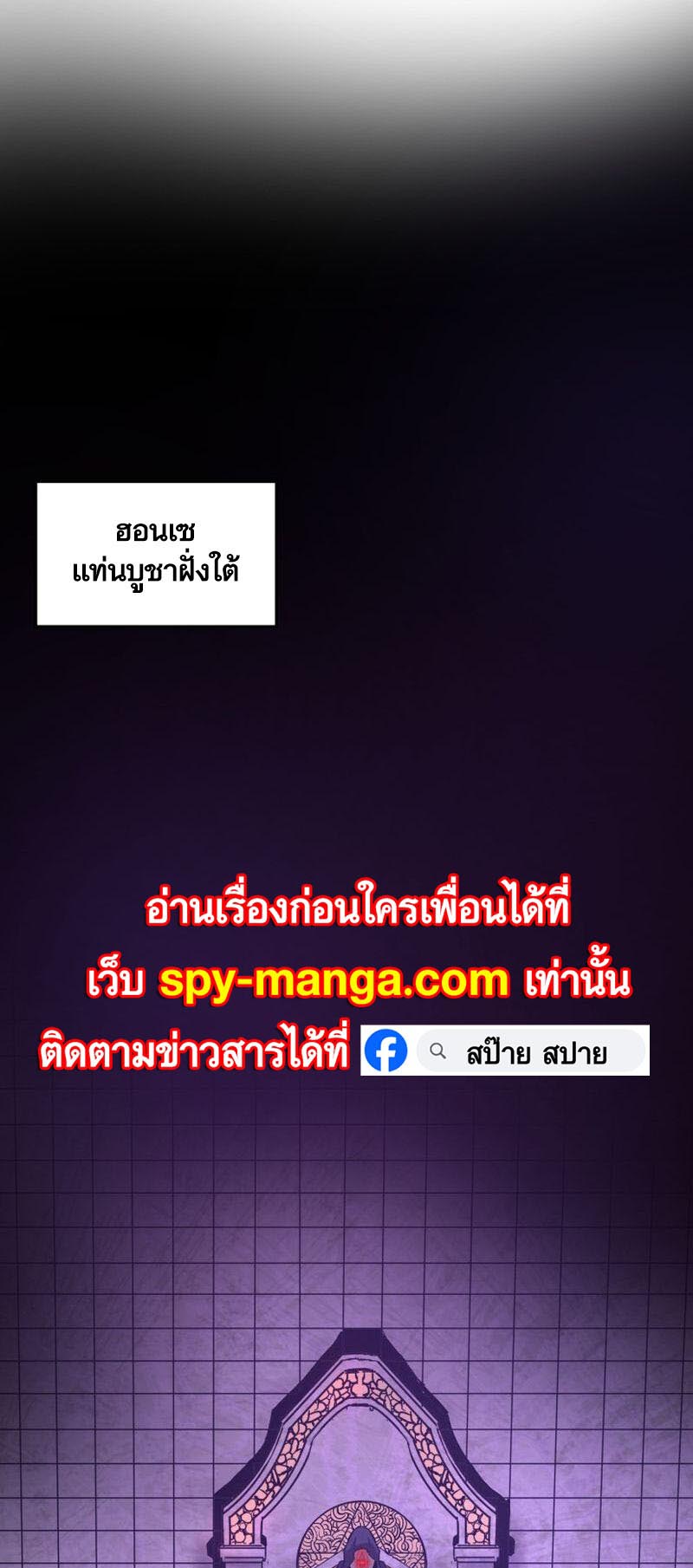 Han Dae Sung That Returned From Hell ตอนที่ 70 หน้า 70