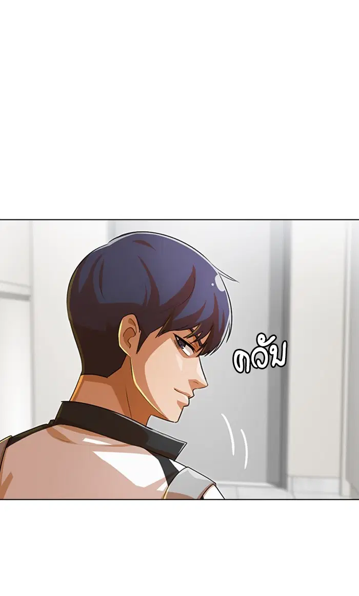 Random Chat ตอนที่ 131 หน้า 94