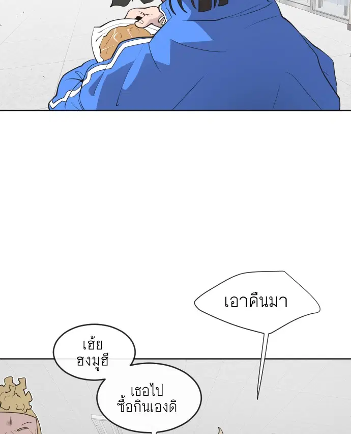 Superhuman Era ตอนที่ 58 หน้า 27