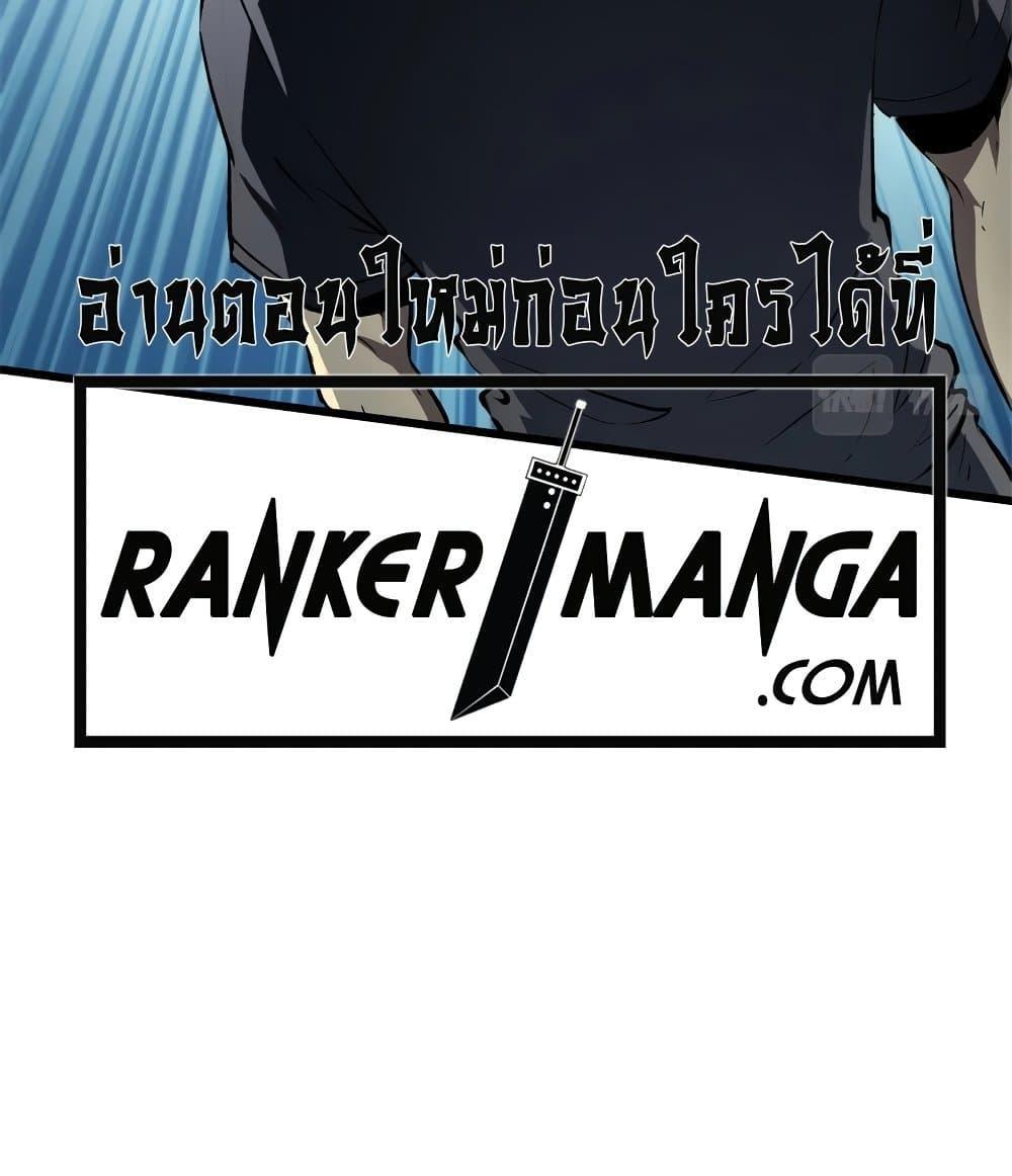 Reincarnation of the Strongest Sword God ตอนที่ 46 หน้า 21