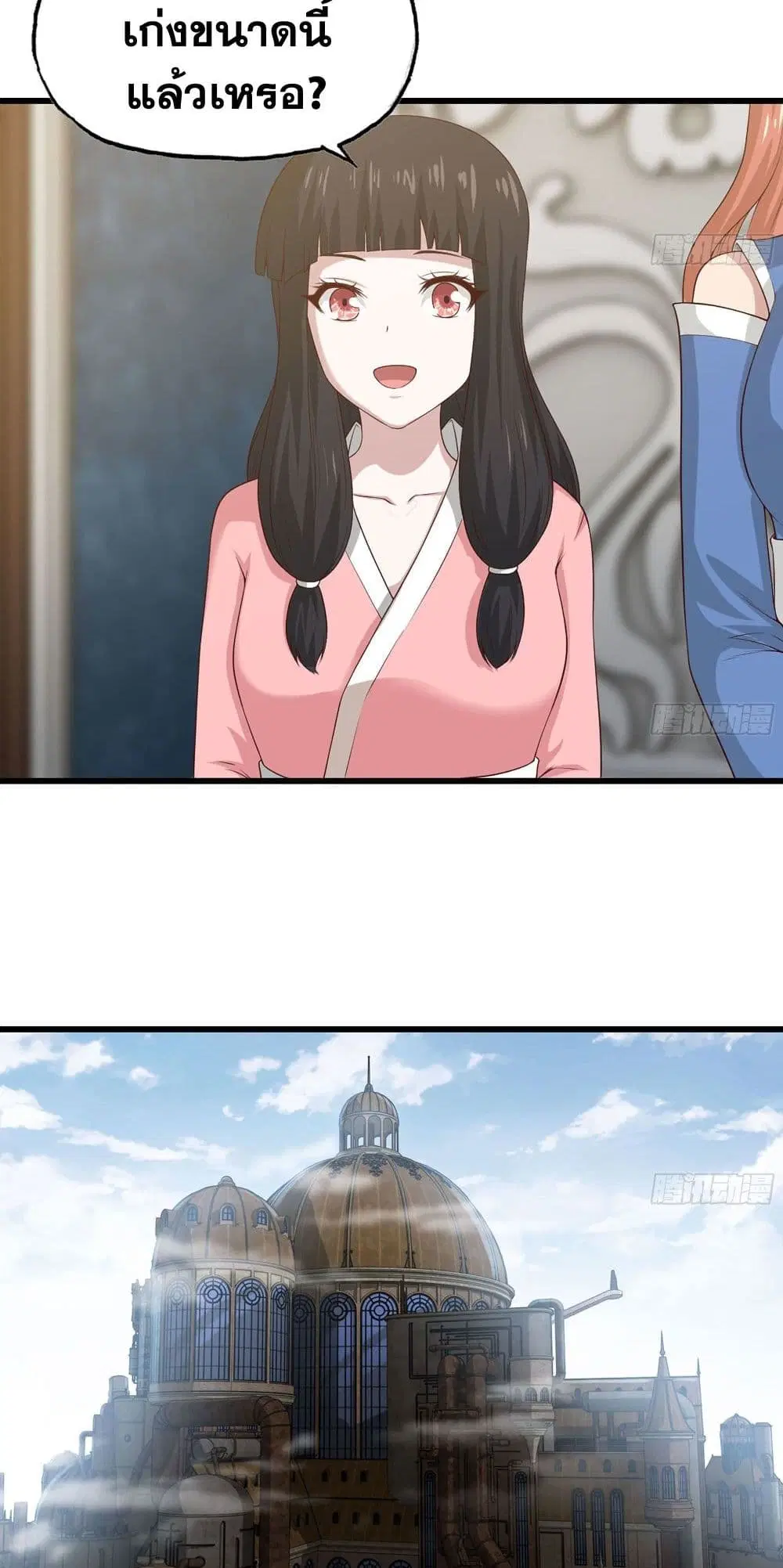 My Wife is a Demon Queen ตอนที่ 234 หน้า 17