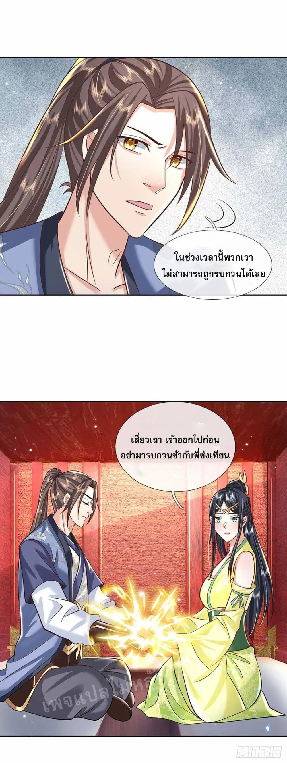 Royal God of War, Rising Dragon ตอนที่ 137 หน้า 12