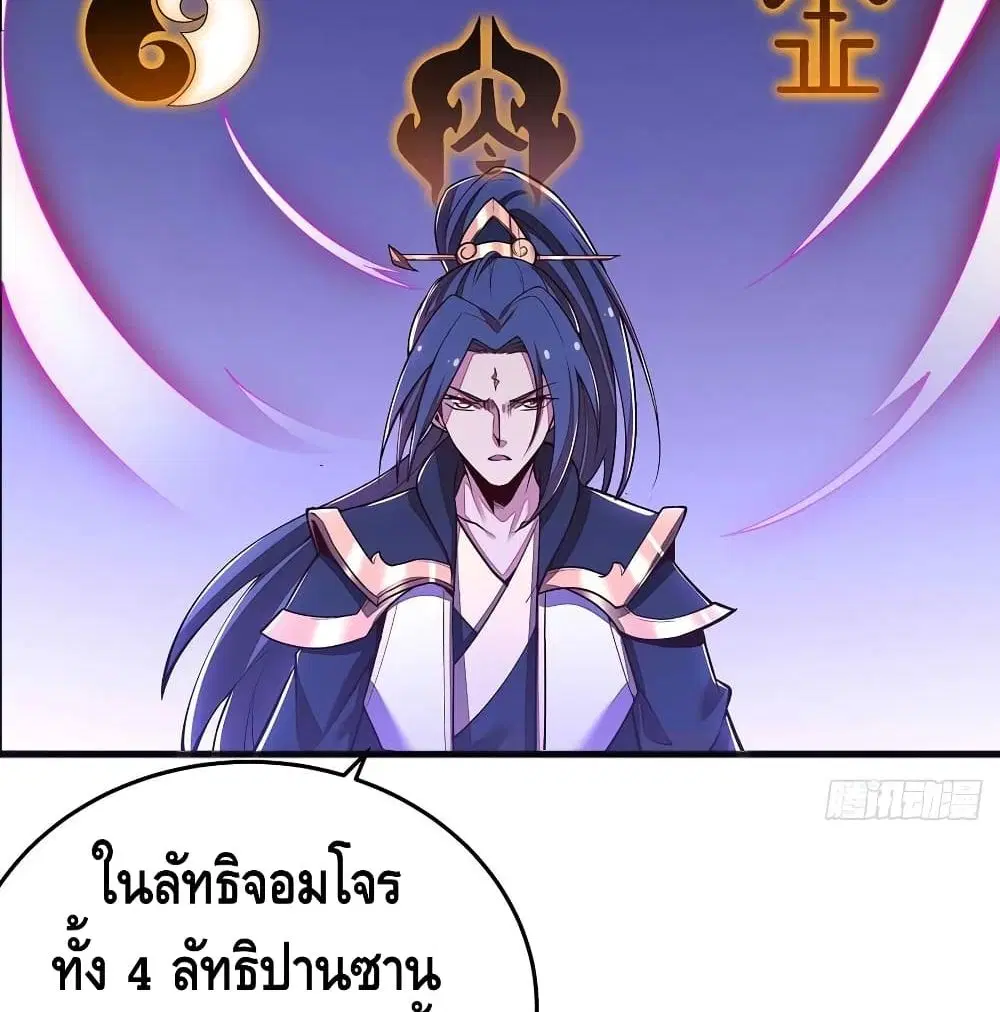 Undead King Beyond ตอนที่ 128 หน้า 22