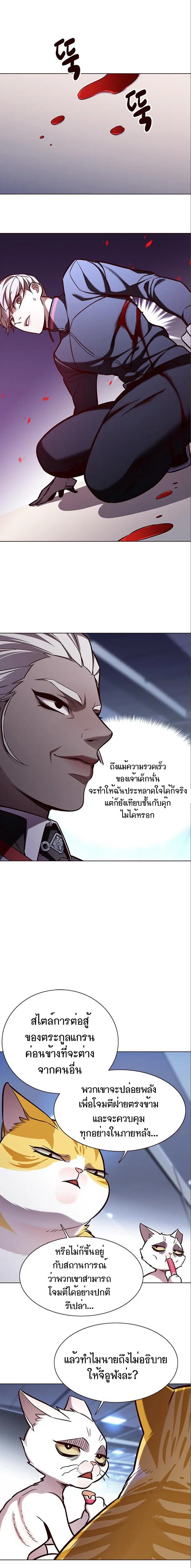 Eleceed ตอนที่ 159 หน้า 6