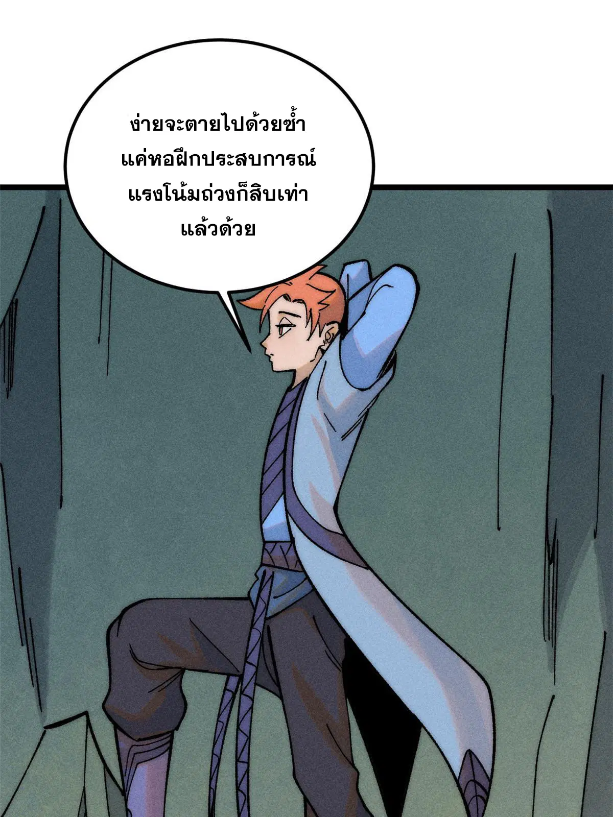 All Hail the Sect Leader ตอนที่ 228 หน้า 56