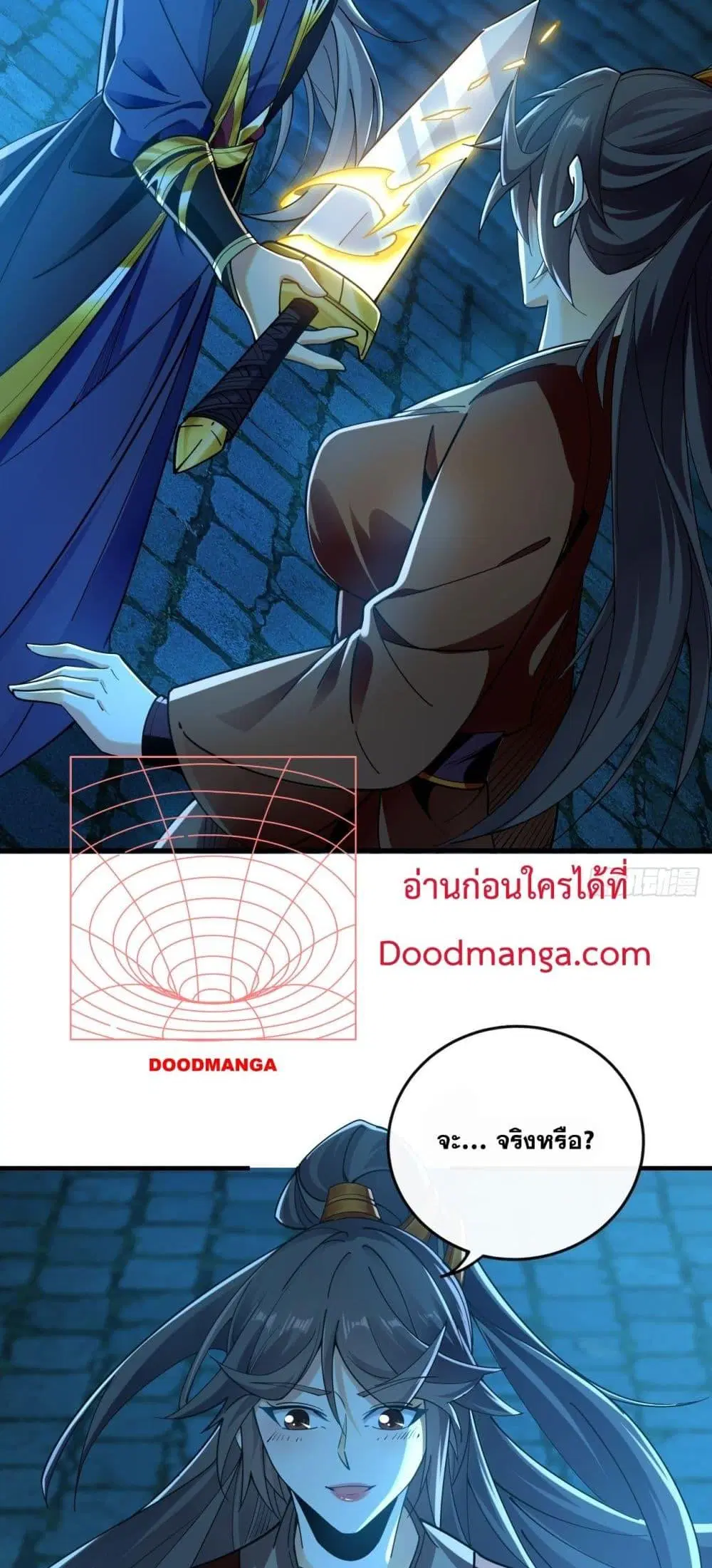 The Ten Great Emperors At The Beginning Are All My Apprentices ตอนที่ 52 หน้า 5