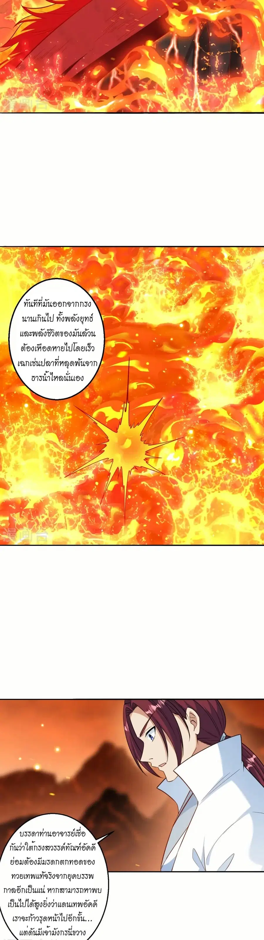 Against the Gods ตอนที่ 588 หน้า 18