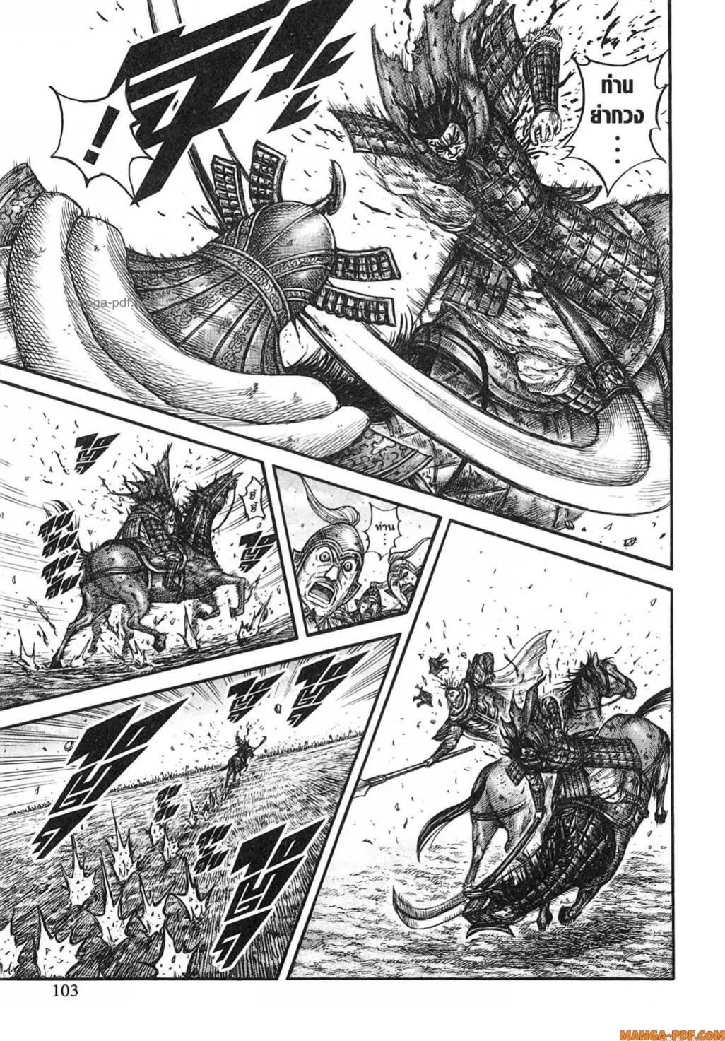 Kingdom ตอนที่ 784 หน้า 17