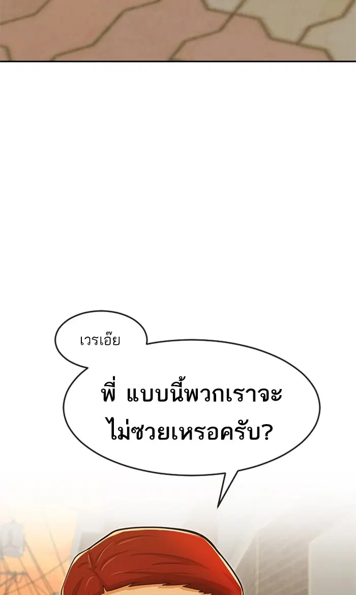 Random Chat ตอนที่ 166 หน้า 23