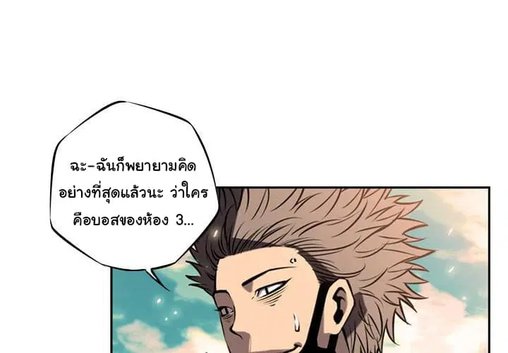 SuperNova ตอนที่ 13 หน้า 4