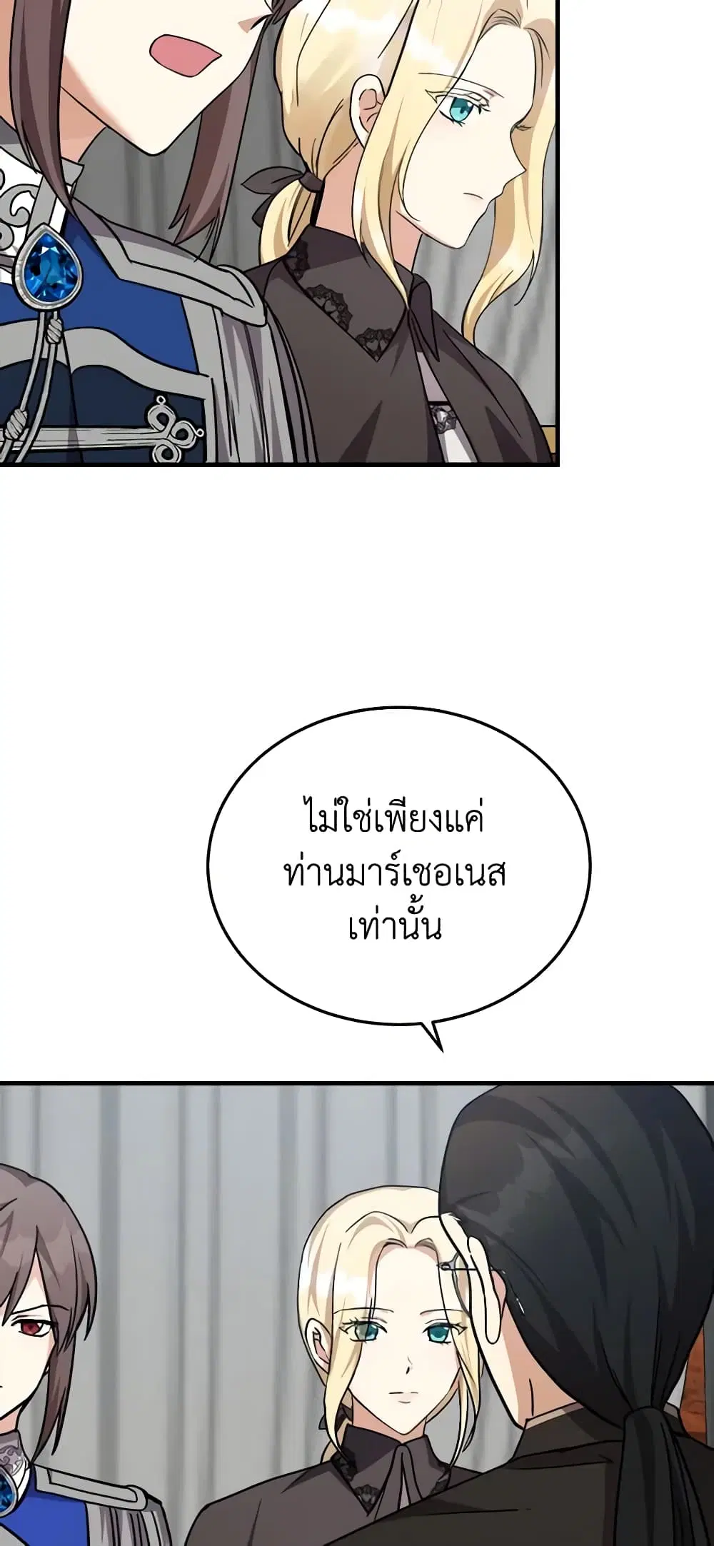 The Villainess Lives Again ตอนที่ 114 หน้า 16