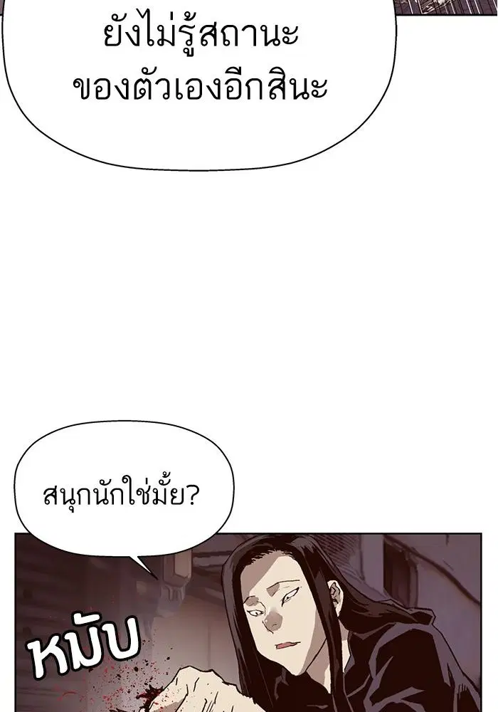 Weak Hero ตอนที่ 219 หน้า 104