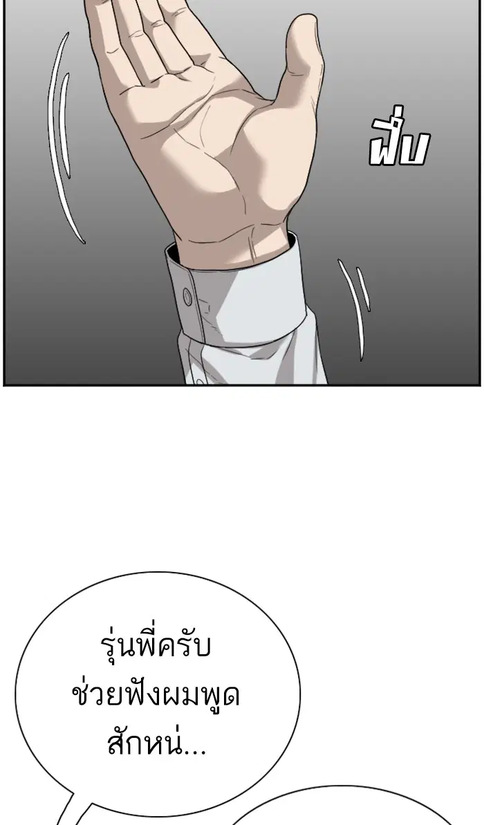 Bad Guy ตอนที่ 75 หน้า 19