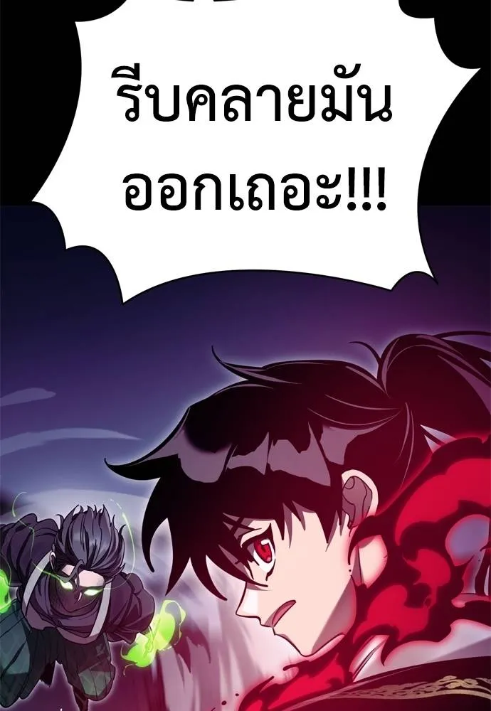 Reincarnation Path of The Underworld King ยอมรา ผู้พิพากษาจากนรก ตอนที่ 51 หน้า 83