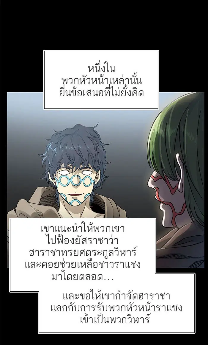 Tower of God ตอนที่ 489 หน้า 34