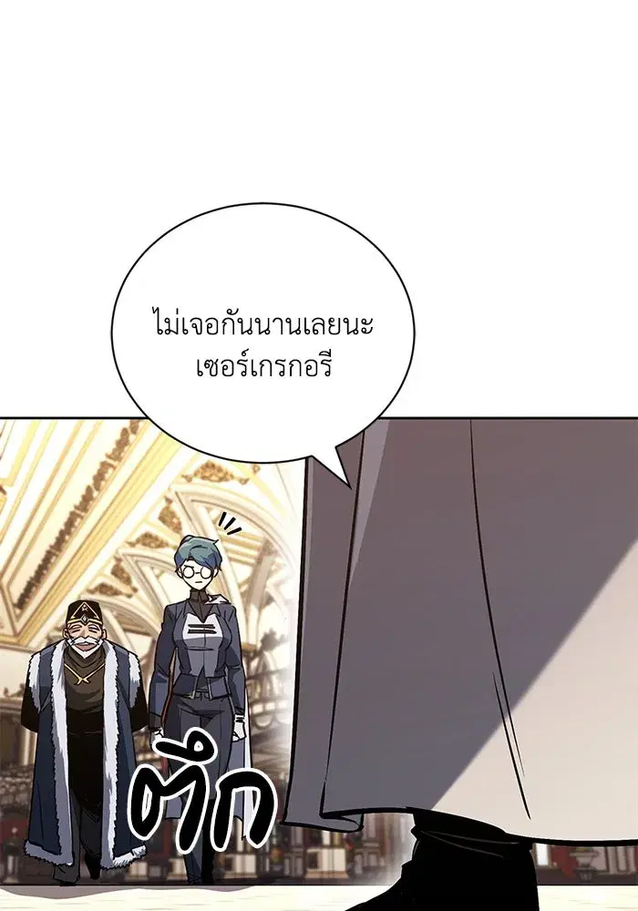 The Lazy Lord Masters the Sword ตอนที่ 91 หน้า 29