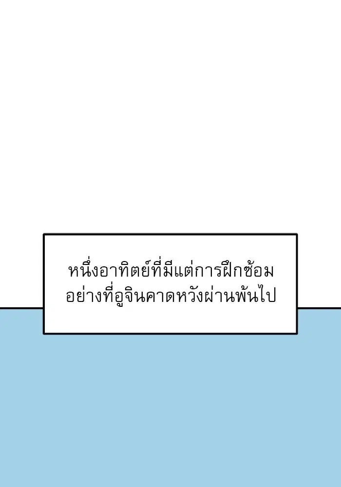 Double Click ตอนที่ 88 หน้า 122