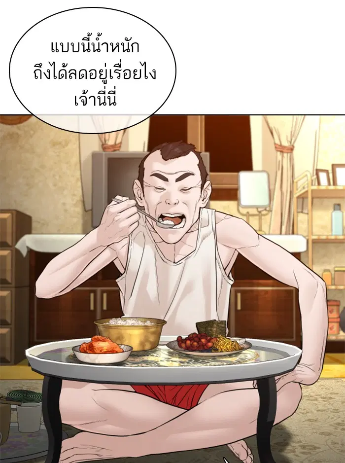 How to Fight ตอนที่ 105 หน้า 12