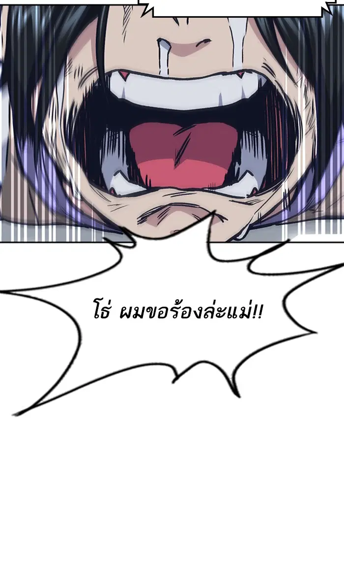 Study Group ตอนที่ 123 หน้า 48