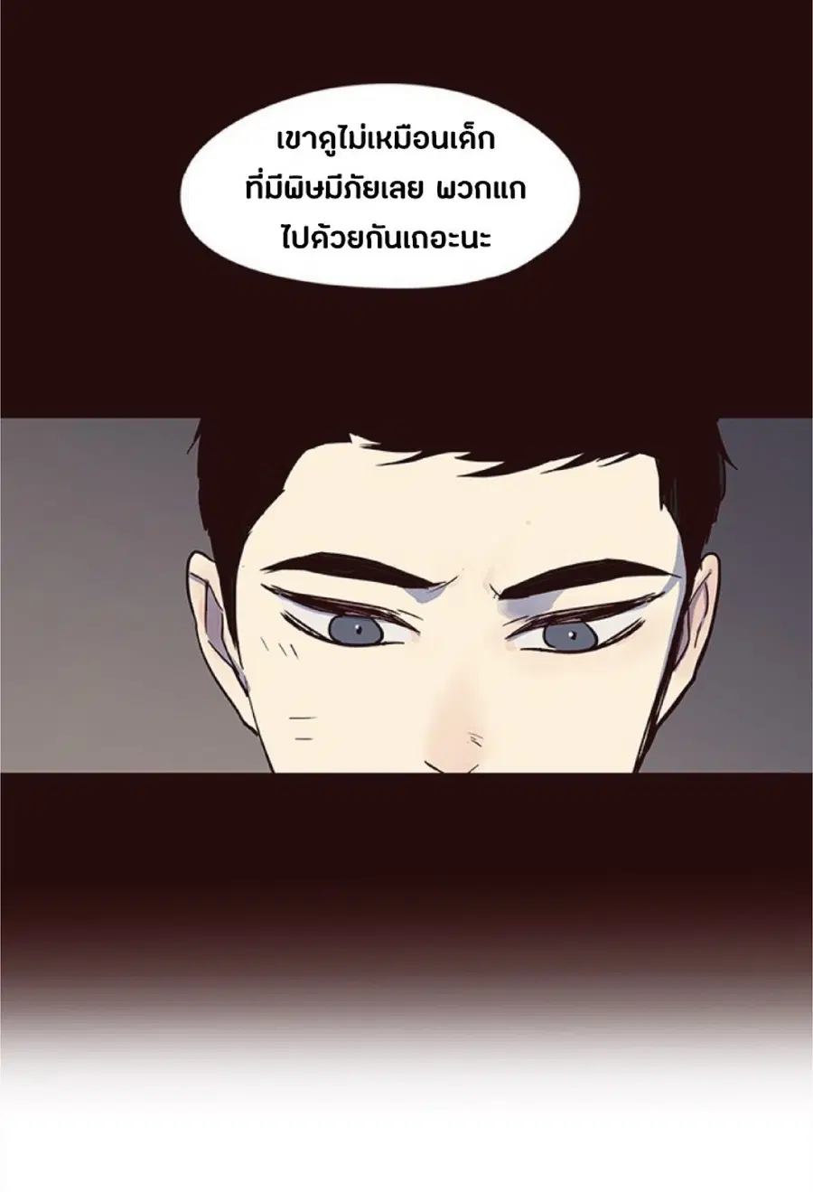 Eleceed ตอนที่ 32 หน้า 73