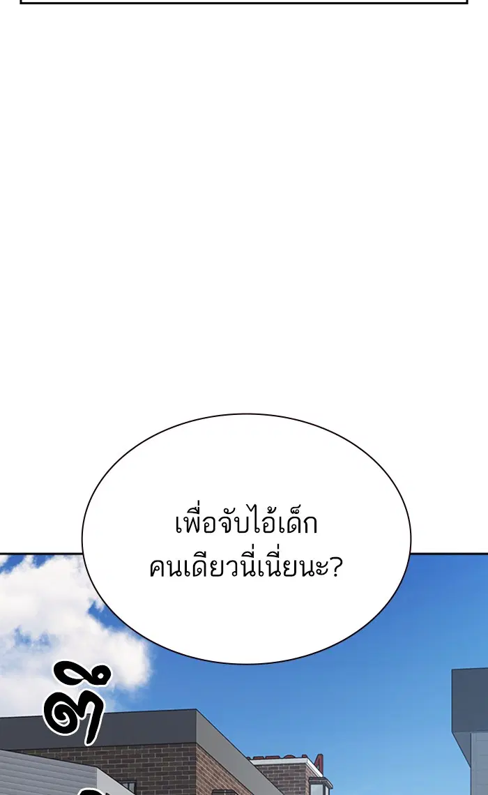Study Group ตอนที่ 157 หน้า 115