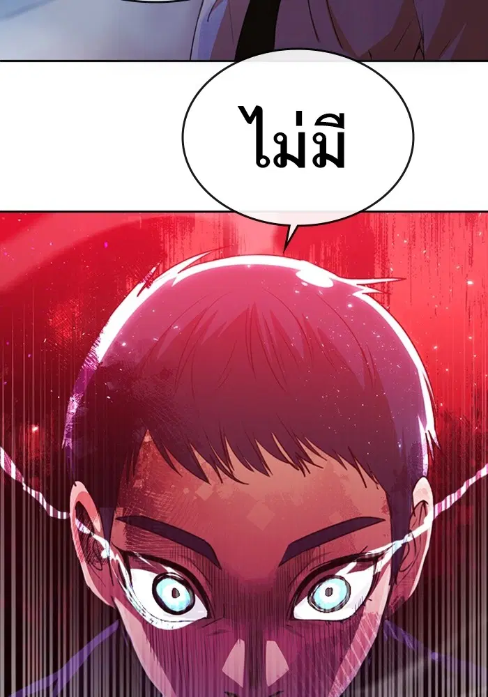 Random Chat ตอนที่ 280 หน้า 28