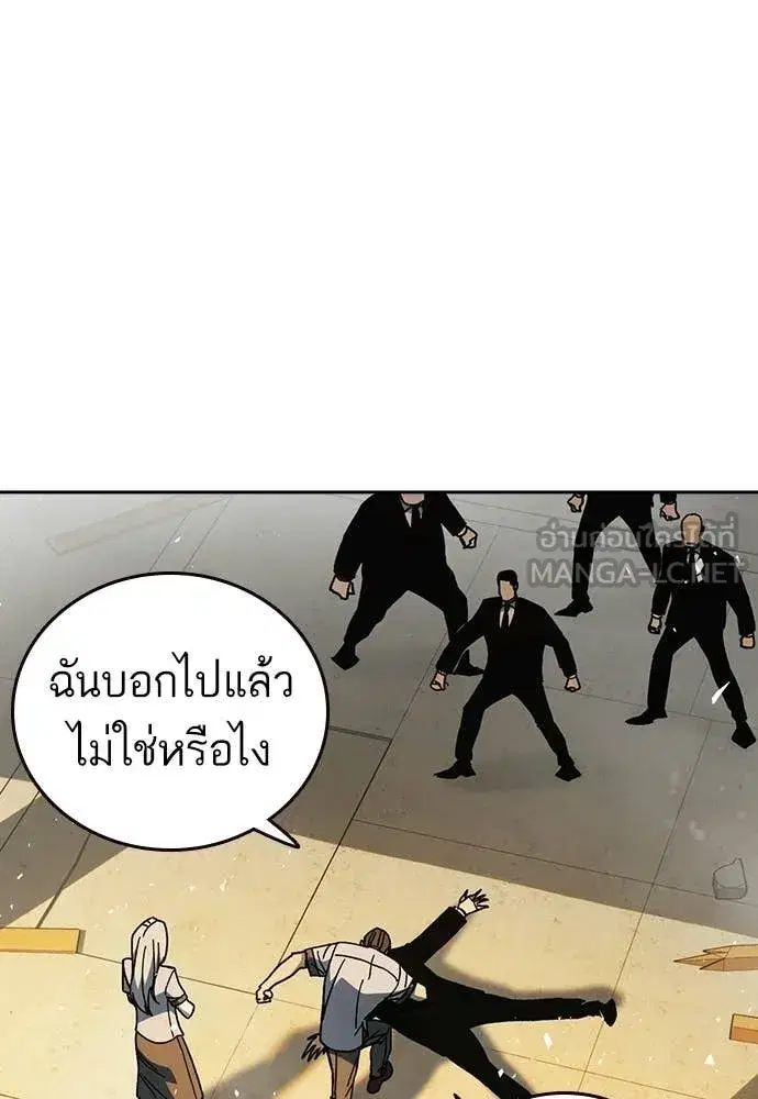Study Group ตอนที่ 314 หน้า 108