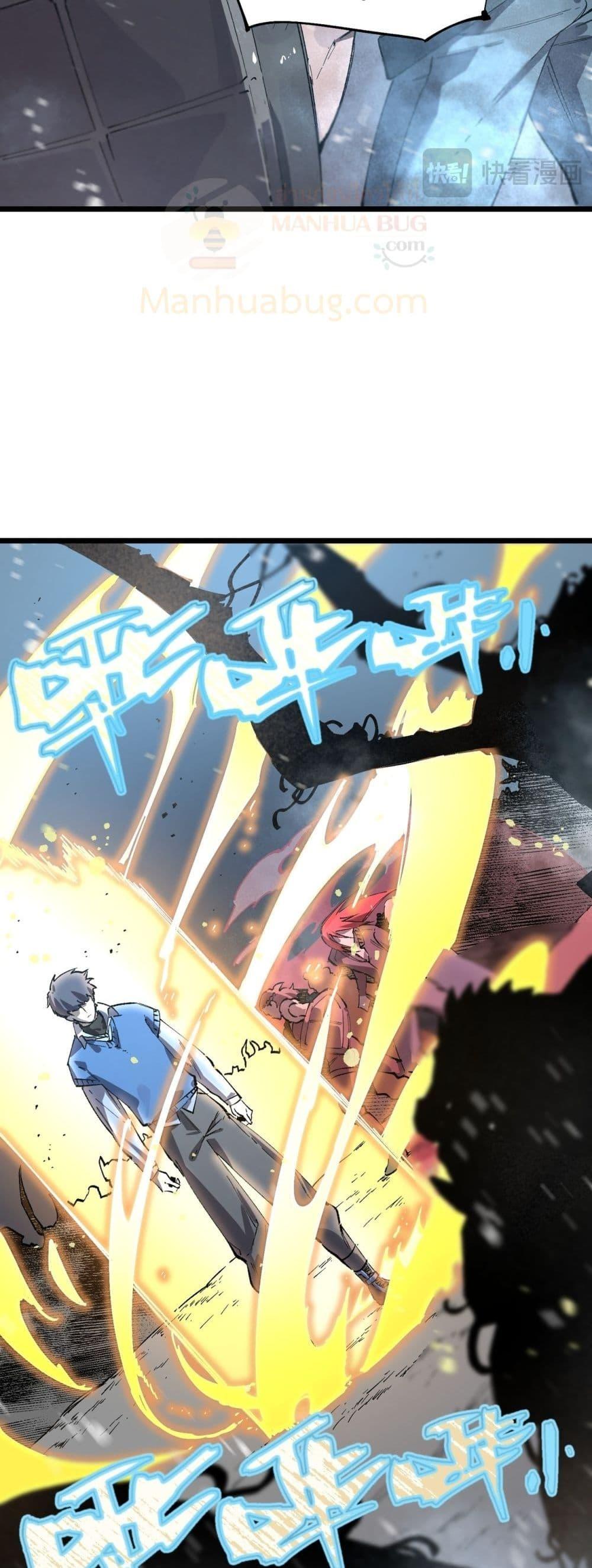 SSS level Saint Knight who transcends common sense อาชีพลับในตำนาน อัศวินศักดิ์สิทธิ์ ระดับ SSS ตอนที่ 95 หน้า 49