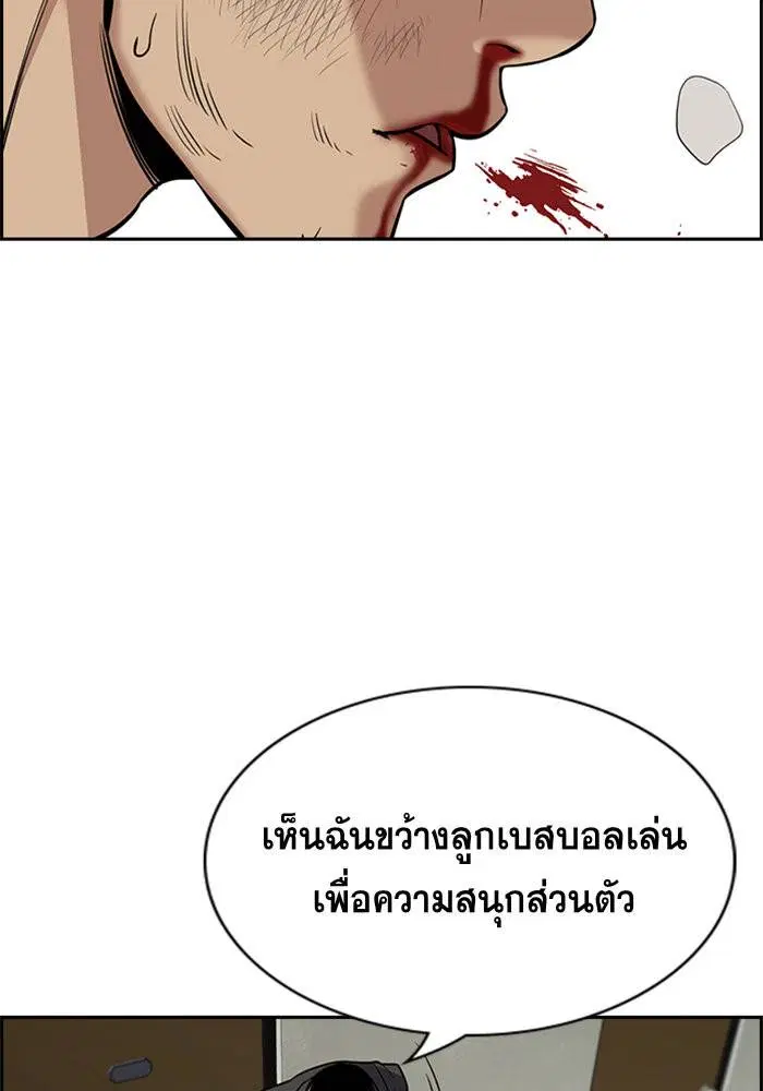 True Education ตอนที่ 99 หน้า 112